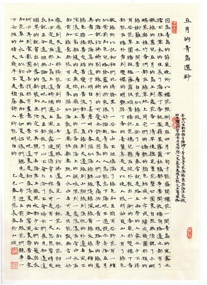 展讯｜2025.10.9–2025.10.20 硬笔载道·山海留痕 2025首届全国硬笔书法获奖作品展 4