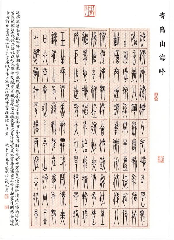 展讯｜2025.10.9–2025.10.20 硬笔载道·山海留痕 2025首届全国硬笔书法获奖作品展 6