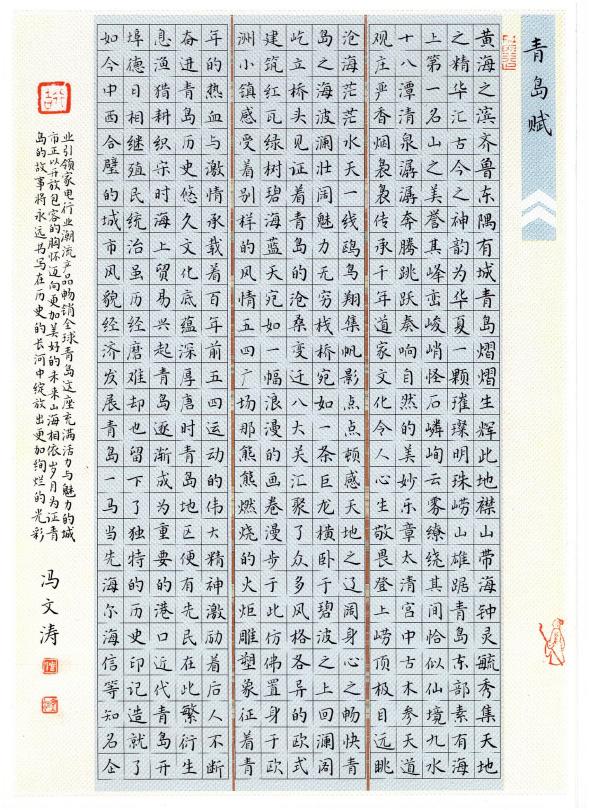 展讯｜2025.10.9–2025.10.20 硬笔载道·山海留痕 2025首届全国硬笔书法获奖作品展 5