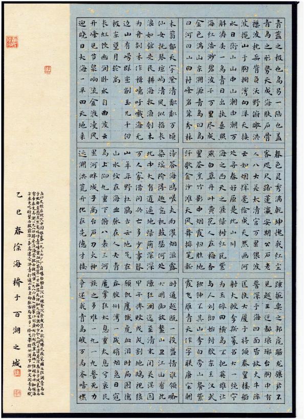 展讯｜2025.10.9–2025.10.20 硬笔载道·山海留痕 2025首届全国硬笔书法获奖作品展 2