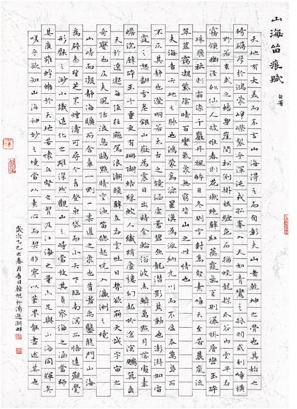 展讯｜2025.10.9–2025.10.20 硬笔载道·山海留痕 2025首届全国硬笔书法获奖作品展 8