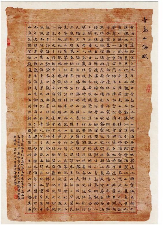 展讯｜2025.10.9–2025.10.20 硬笔载道·山海留痕 2025首届全国硬笔书法获奖作品展 1