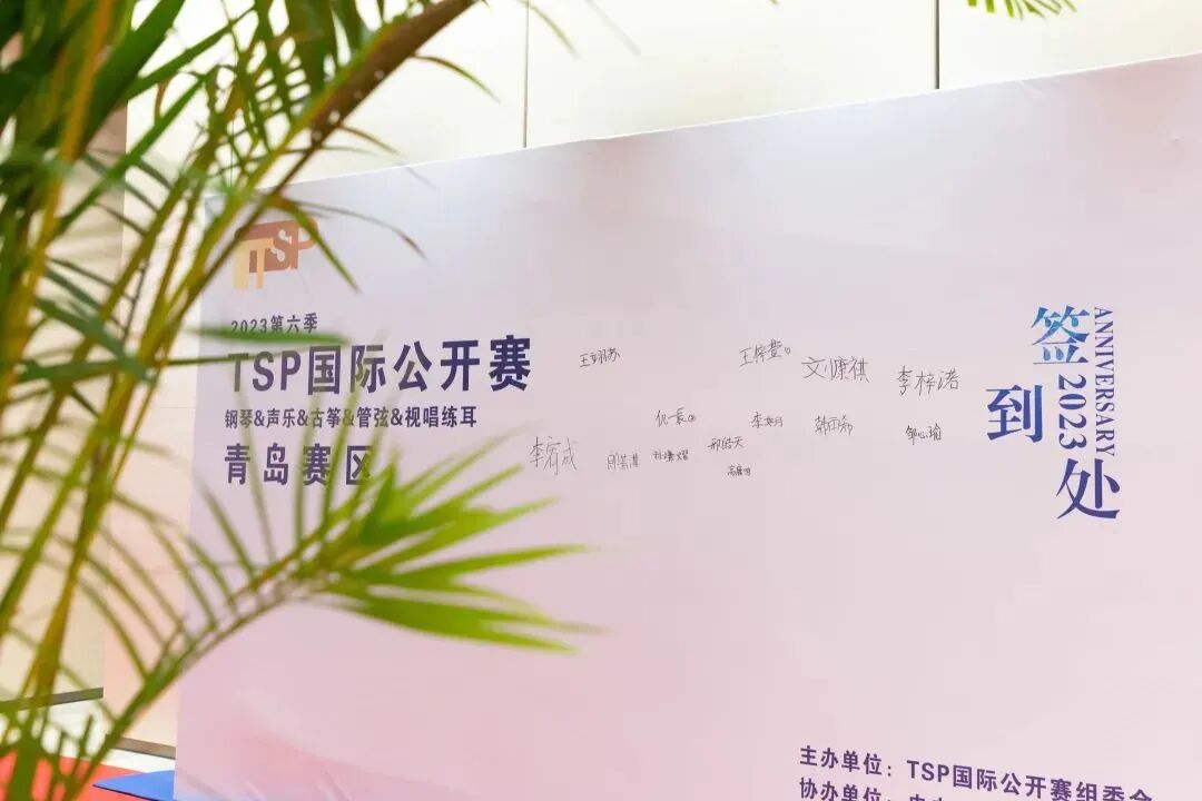 回首发展路 擘画新蓝图丨青岛国际会议中心2023年大事记 图片