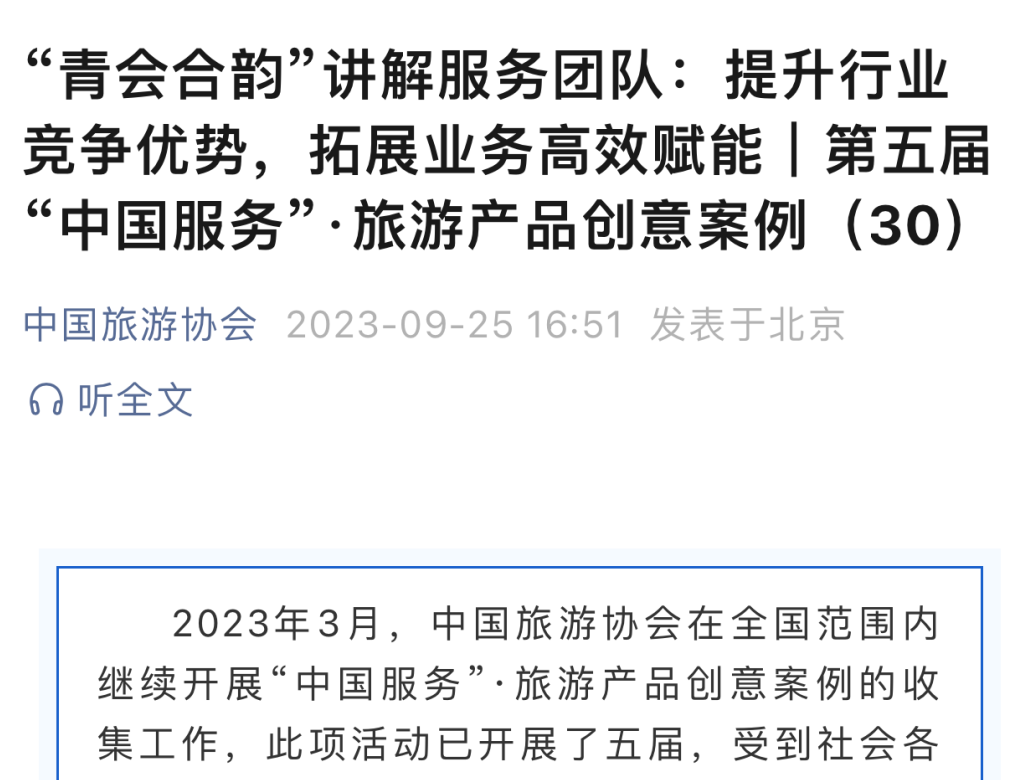 回首发展路 擘画新蓝图丨青岛国际会议中心2023年大事记 图片