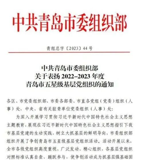 回首发展路 擘画新蓝图丨青岛国际会议中心2023年大事记 图片
