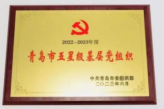 回首发展路 擘画新蓝图丨青岛国际会议中心2023年大事记 图片