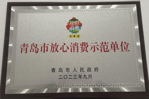 回首发展路 擘画新蓝图丨青岛国际会议中心2023年大事记 图片