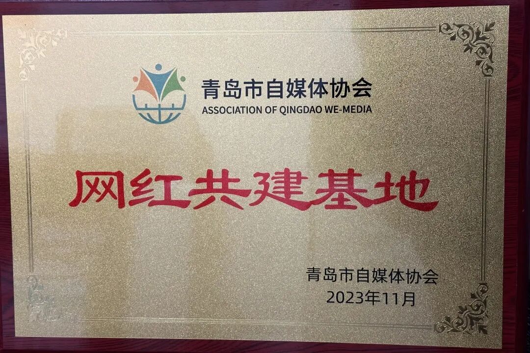 回首发展路 擘画新蓝图丨青岛国际会议中心2023年大事记 图片