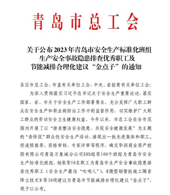 回首发展路 擘画新蓝图丨青岛国际会议中心2023年大事记 图片