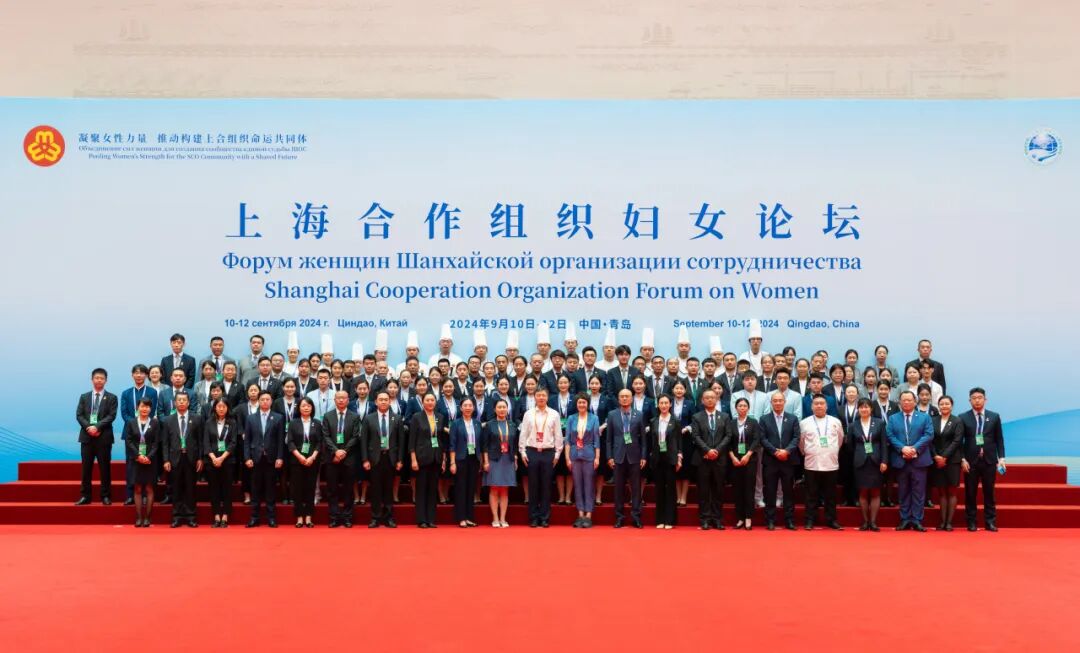 凝聚女性力量,共筑辉煌篇章-青岛国际会议中心圆满保障上合组织妇女论坛 图片