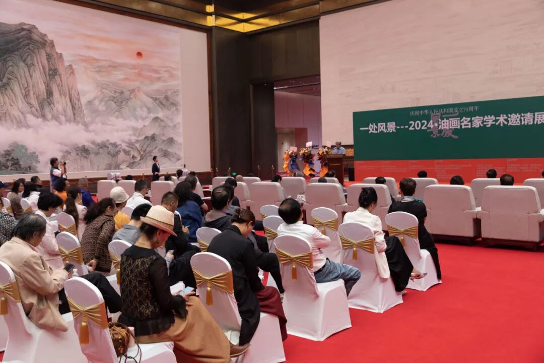 “一处风景--2024·油画名家学术邀请展”在青岛国际会议中心开幕 图片