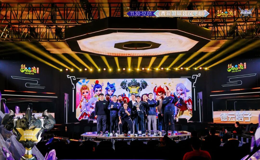 《梦幻西游》超级联赛第二赛季之群雄逐鹿:青岛国际会议中心烽火点燃 图片