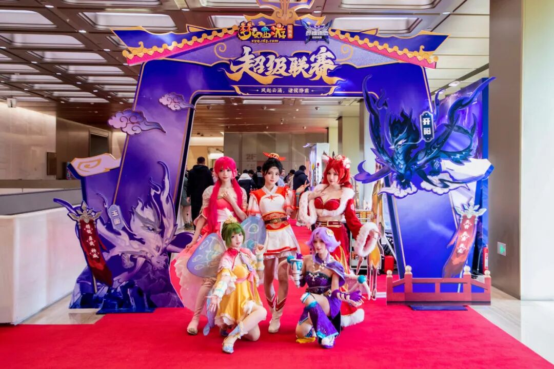 《梦幻西游》超级联赛第二赛季之群雄逐鹿:青岛国际会议中心烽火点燃 图片