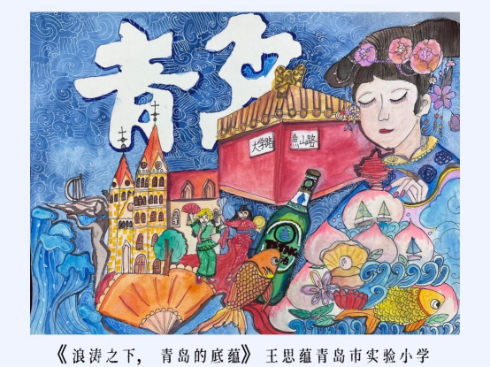 展讯|2024.12.21–2025.1.15青岛孩子画青岛 图片