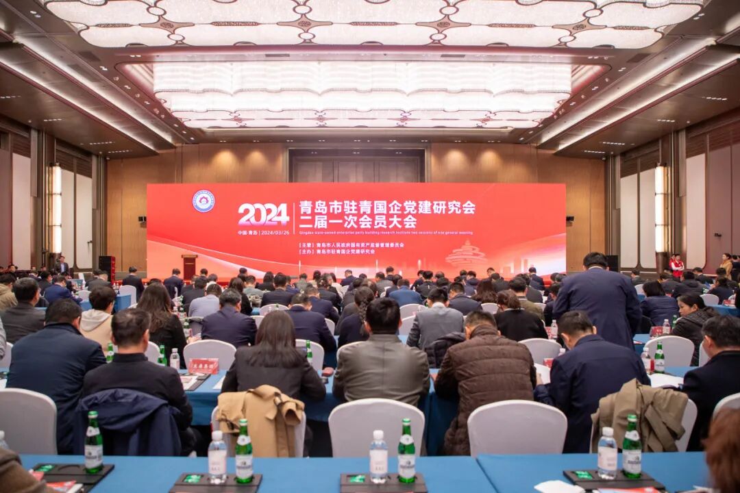携手并肩筑新程 同心共进创新篇 | 青岛国际会议中心2024大事记 图片