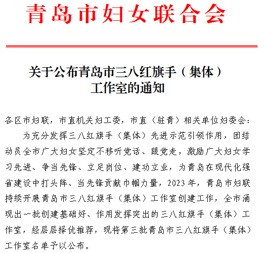 携手并肩筑新程 同心共进创新篇 | 青岛国际会议中心2024大事记 图片