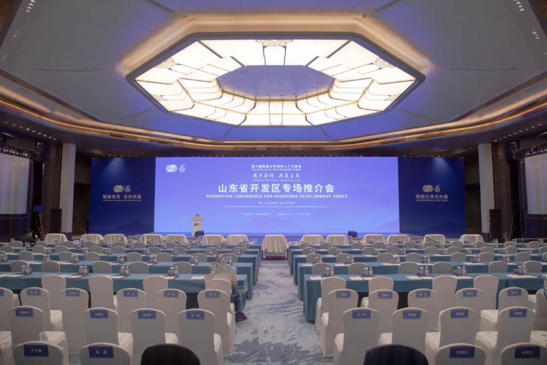 党建领航聚力 同筑盛会华章——青岛国际会议中心圆满保障第六届跨国公司领导人青岛峰会 图片