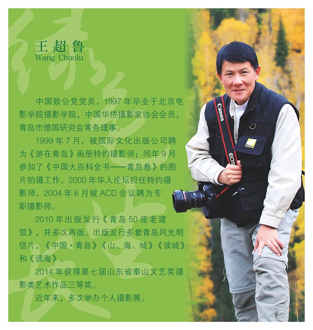 展讯丨2025.12.3–2026.1.4镜头里的诗意山河----纪念中国致公党成立100周年王超鲁摄影作品展 图片