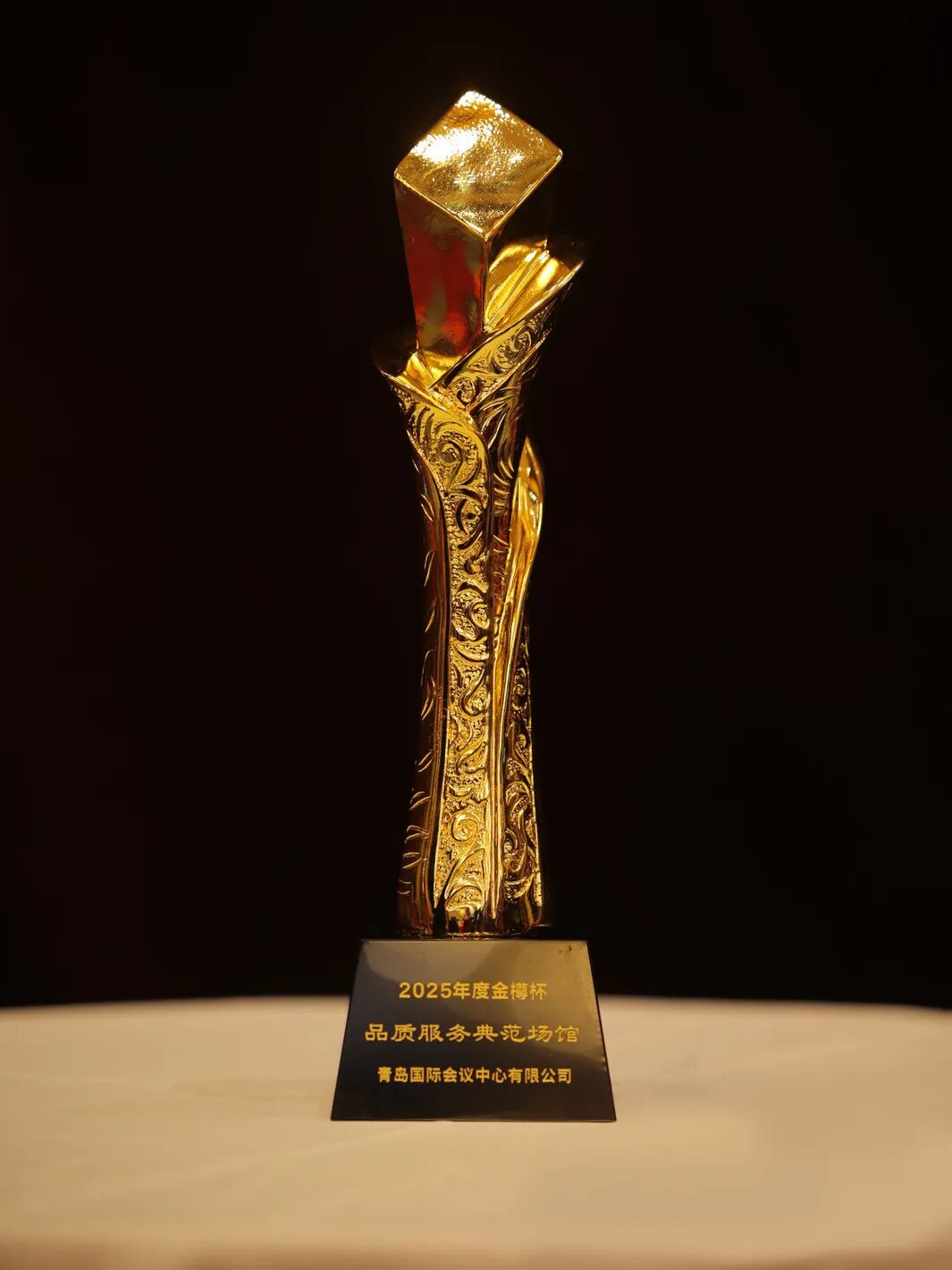 喜报丨青岛国际会议中心闪耀第六届中外会展品牌大会 双项殊荣彰显服务硬实力 图片