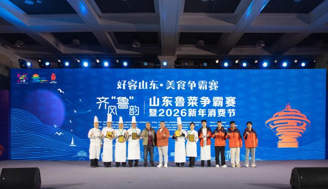 喜报丨青岛国际会议中心助力青岛“齐风‘鲁’韵·山东鲁菜争霸赛”斩获金奖! 图片