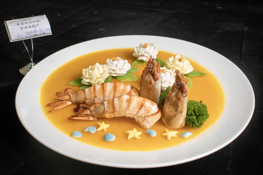 喜报丨青岛国际会议中心助力青岛“齐风‘鲁’韵·山东鲁菜争霸赛”斩获金奖! 图片