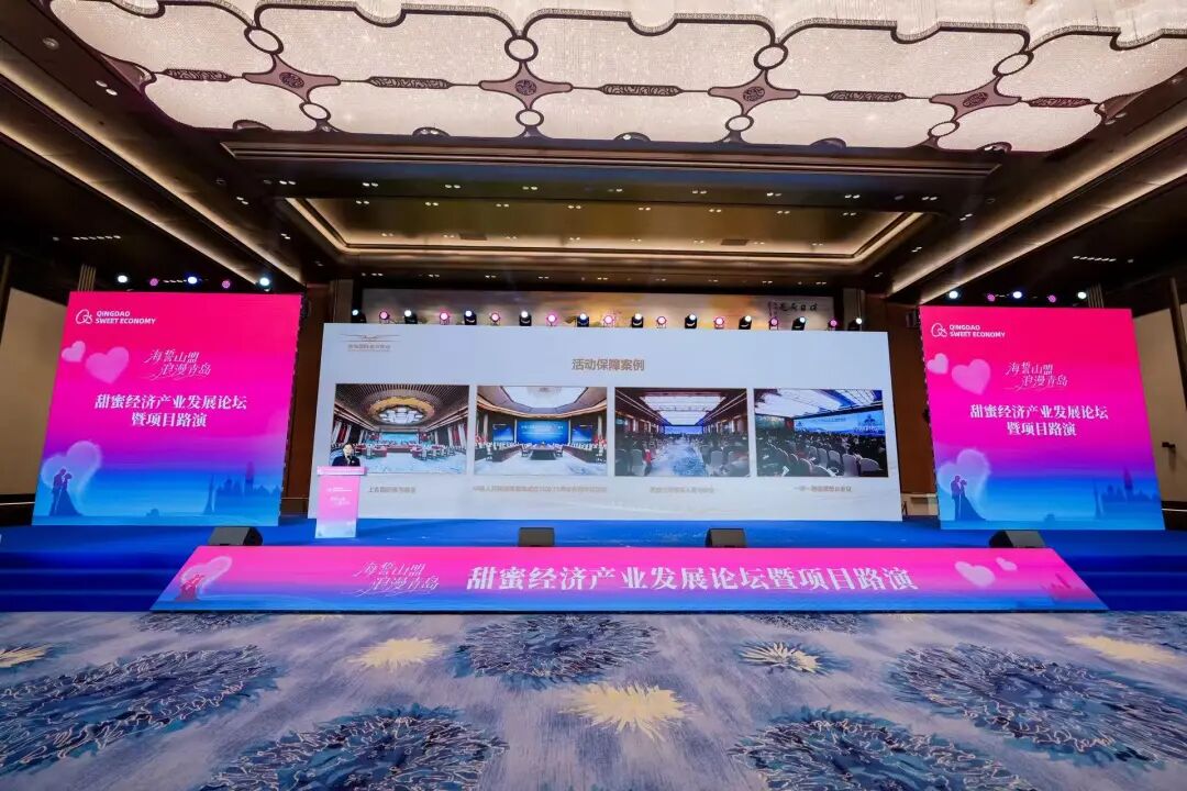 “海誓山盟 浪漫青岛”2026青岛市首届甜蜜经济主题月在青岛国际会议中心启幕并发布《青岛市甜蜜经济产业发展白皮书》 图片